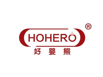 好婴熊