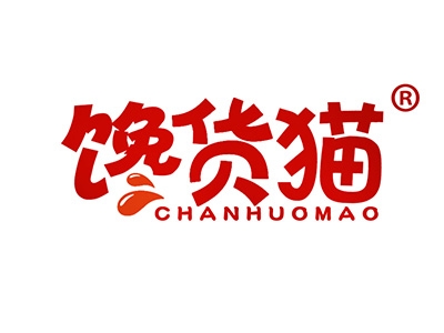 馋货猫