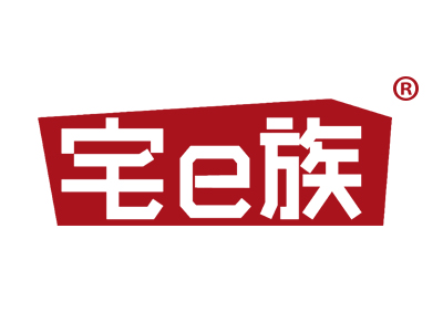 宅E族
