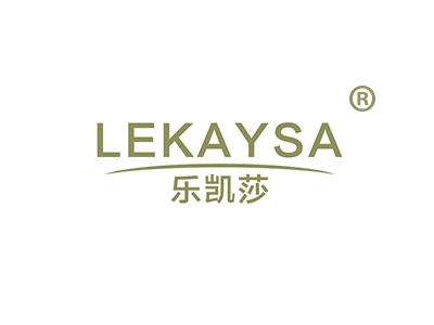 乐凯莎