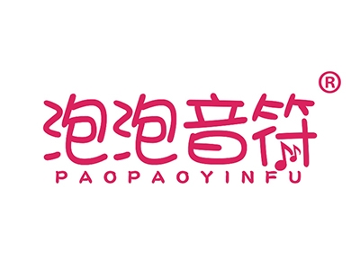 泡泡音符