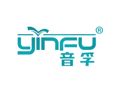 音孚