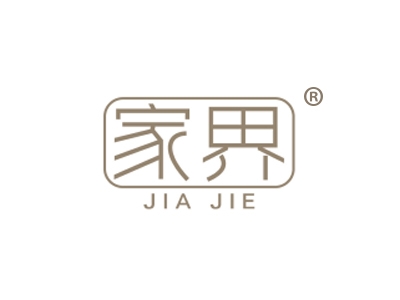 家界