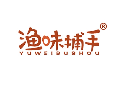 渔味捕手