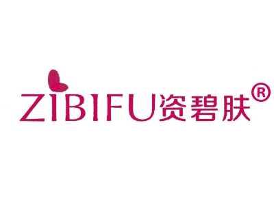 资碧肤