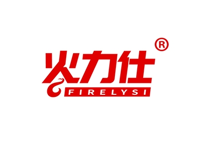 火力仕
