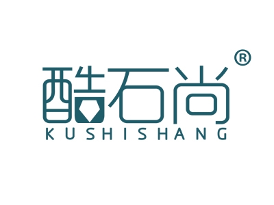 酷石尚