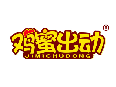 鸡蜜出动