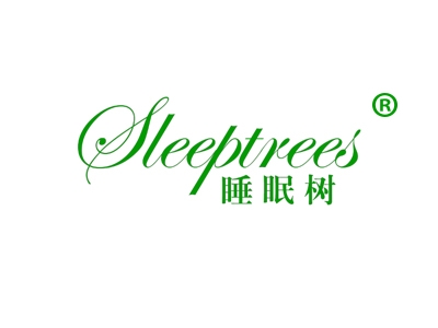 睡眠树