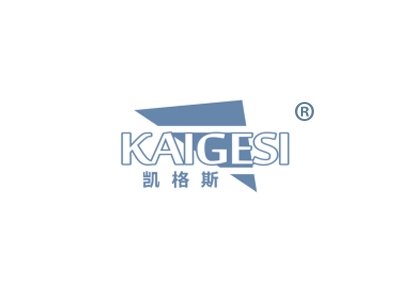 凯格斯
