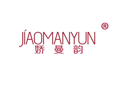 娇曼韵