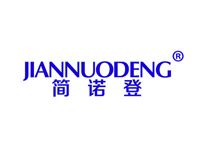 简诺登
