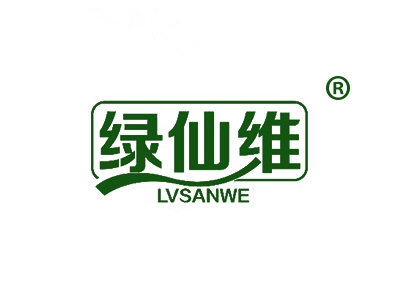 绿仙维