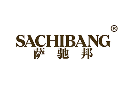 萨驰邦