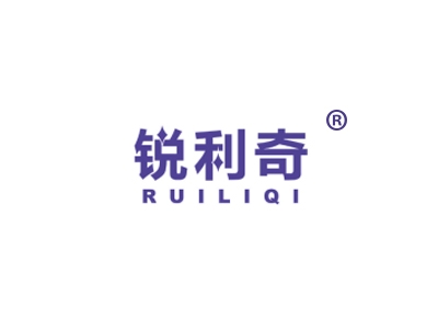 锐利奇