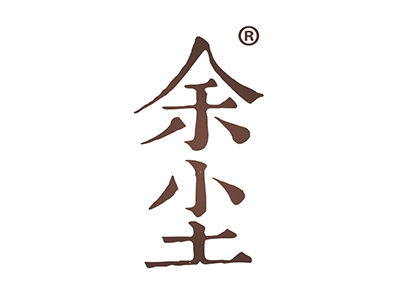 余尘