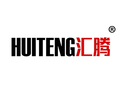 汇腾
