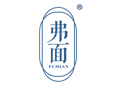 弗面