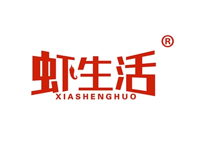 虾生活