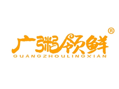 广粥领鲜