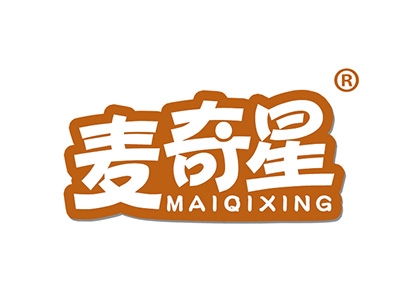 麦奇星