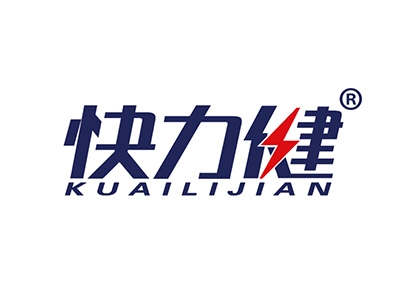 快力健