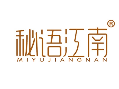 秘语江南