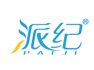 派纪