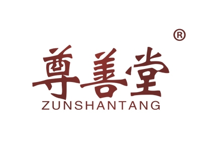 尊善堂