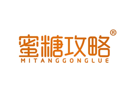 蜜糖攻略