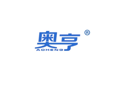 奥亨