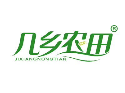 几乡农田