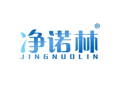 净诺林