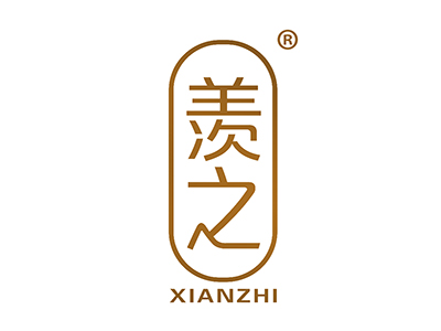 羡之
