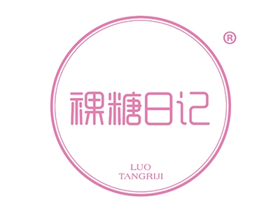 裸糖日记