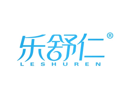 乐舒仁