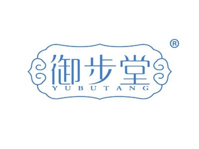 御步堂