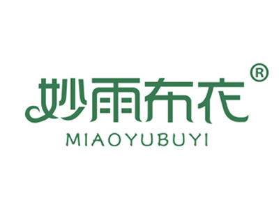 妙雨布衣