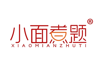 小面煮题