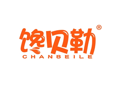 馋贝勒