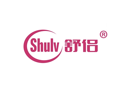 舒侣