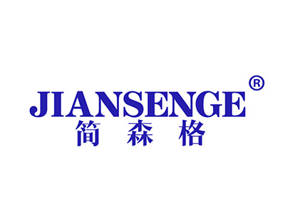 简森格