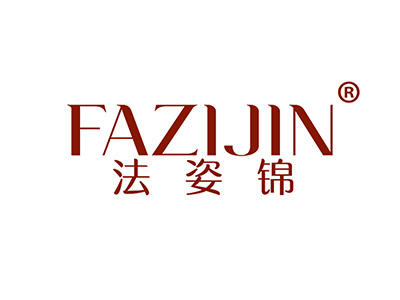 法姿锦