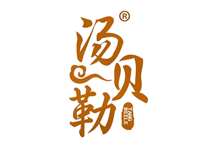 汤贝勒