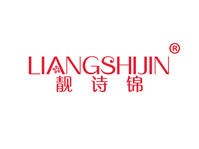 靓诗锦