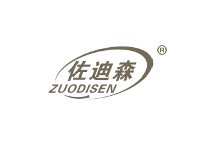 佐迪森