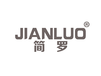 简罗