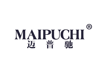 迈普驰