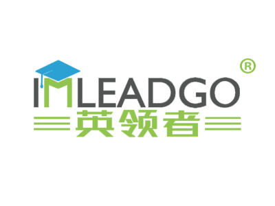 英领者