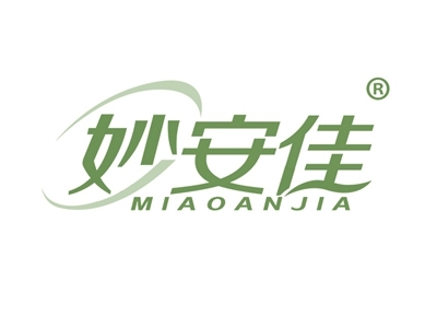 妙安佳